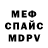 МЕТАДОН кристалл wEnx