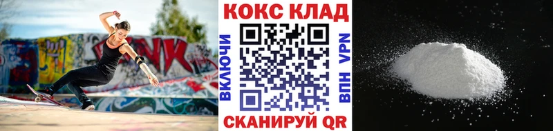 COCAIN 99%  Сокол 