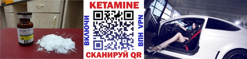 КЕТАМИН ketamine  Сокол 