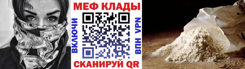 Мефедрон мука  наркотики  Сокол 